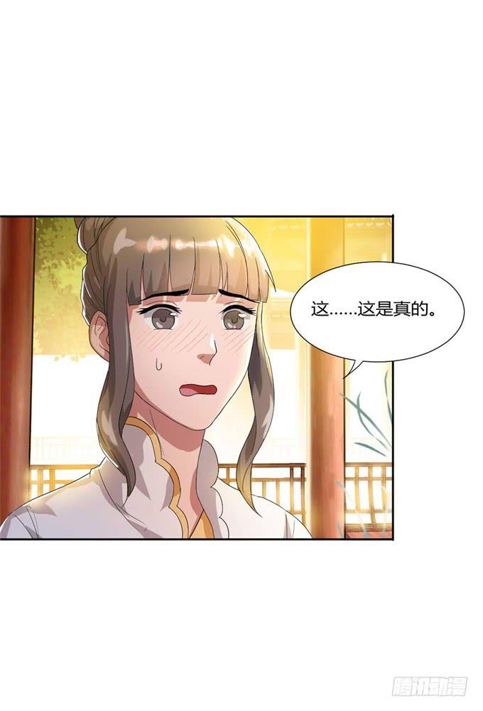 珍珠风波(1/2)-第16话