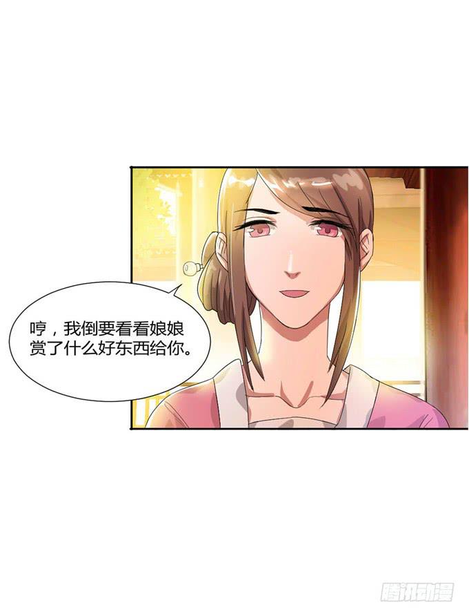 珍珠风波(1/2)-第16话