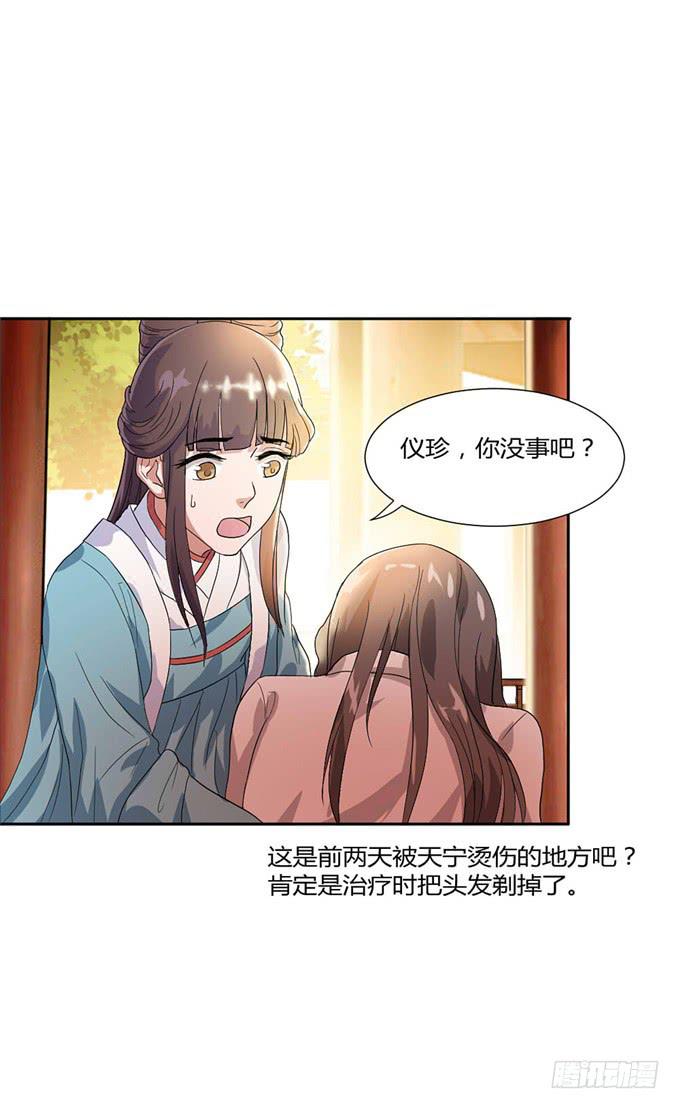 珍珠风波(1/2)-第16话