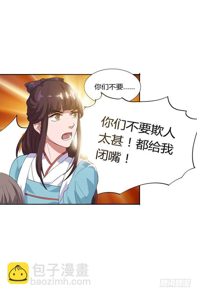 珍珠风波(1/2)-第16话