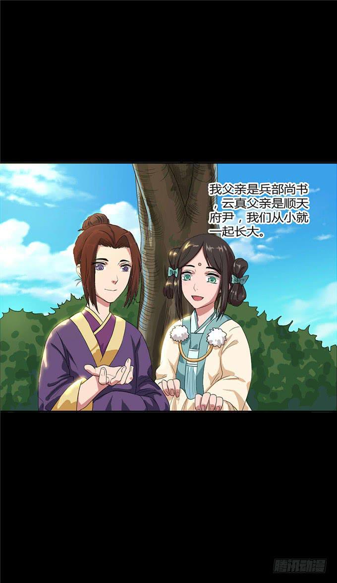 珍珠风波(1/2)-第16话