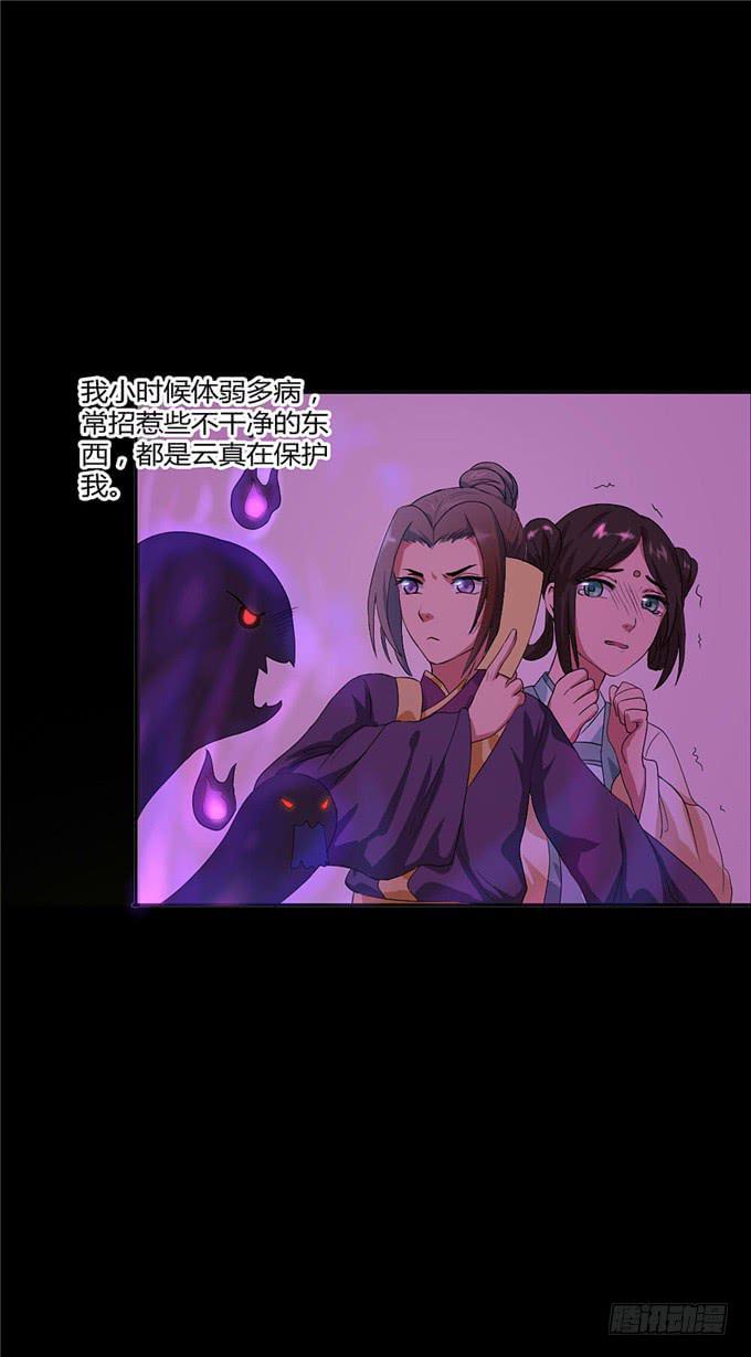 珍珠风波(1/2)-第16话