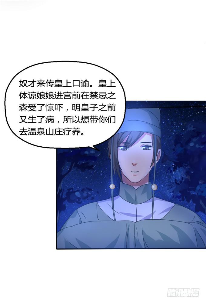 共赴温泉(1/2)-第18话