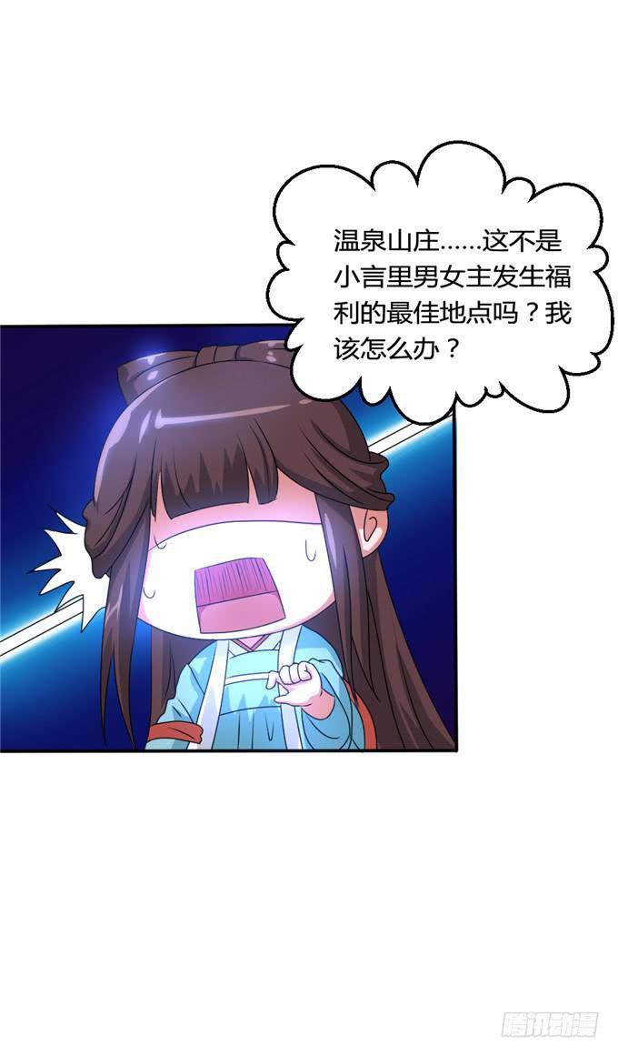 共赴温泉(1/2)-第18话