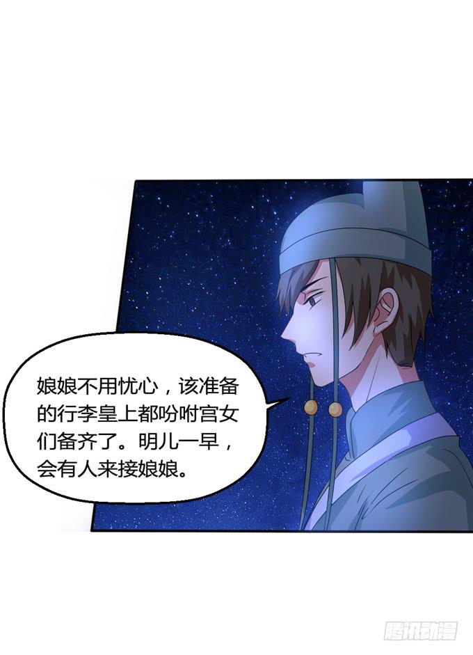 共赴温泉(1/2)-第18话