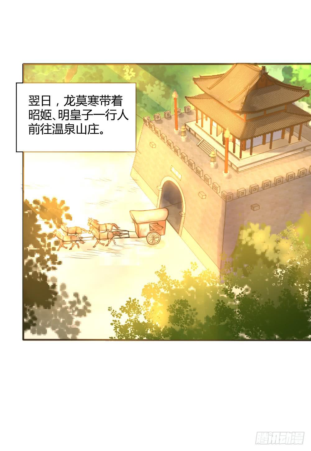 共赴温泉(1/2)-第18话