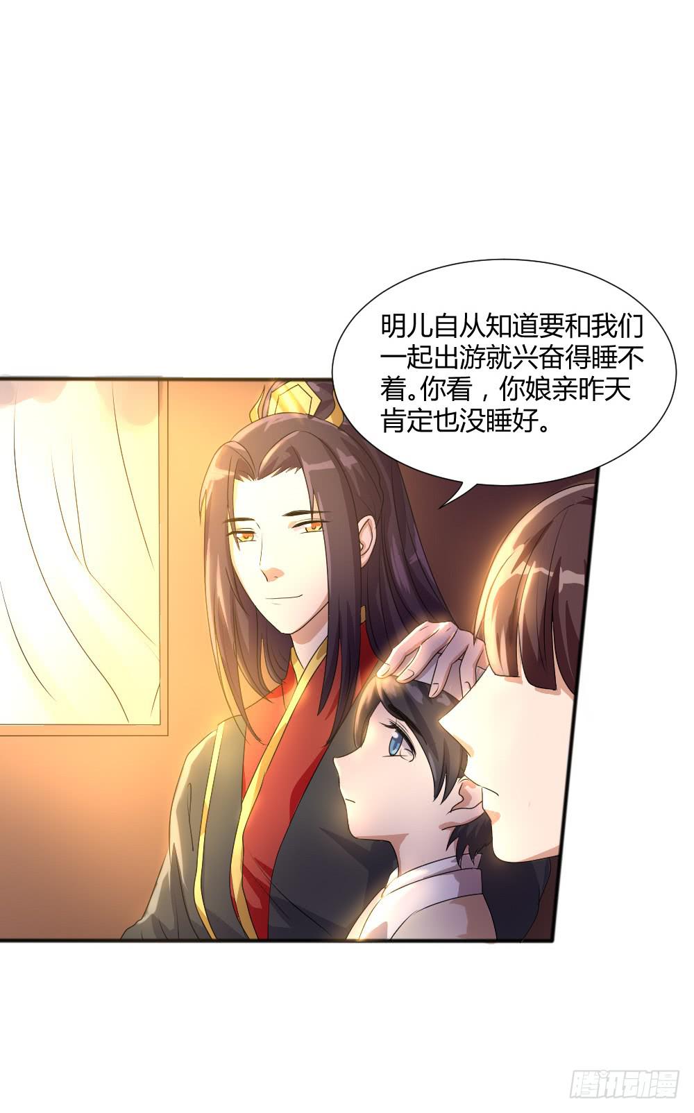 共赴温泉(1/2)-第18话