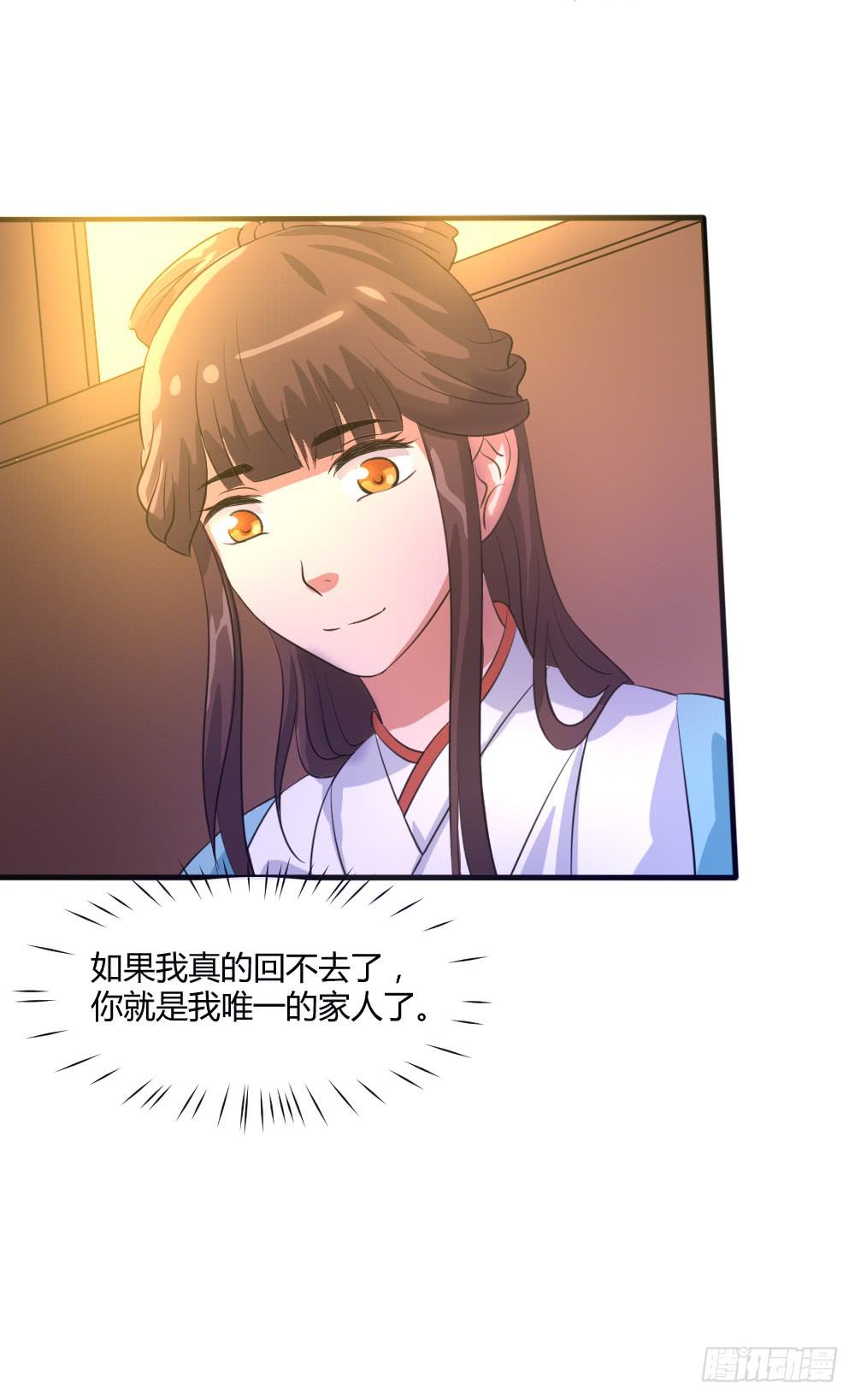 共赴温泉(1/2)-第18话