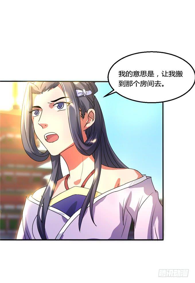 共赴温泉(1/2)-第18话