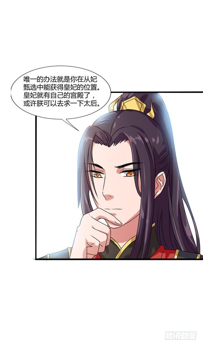 共赴温泉(1/2)-第18话