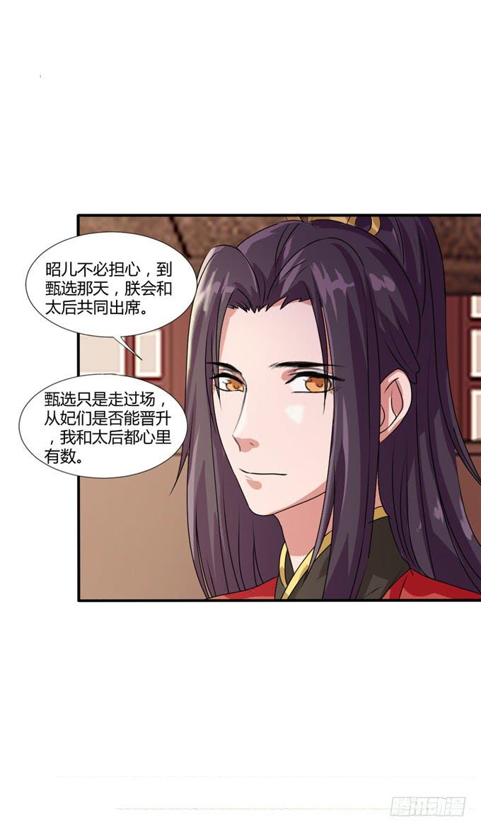 共赴温泉(1/2)-第18话