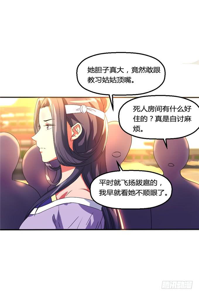 共赴温泉(1/2)-第18话