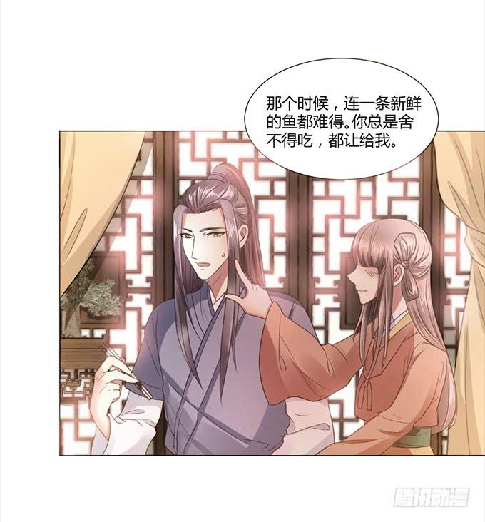 与君同房(1/2)-第20话