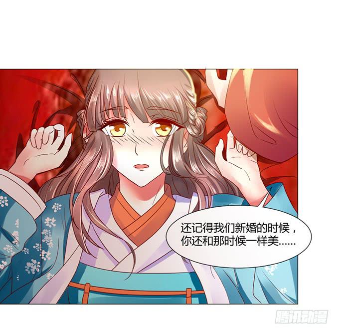 与君同房(1/2)-第20话