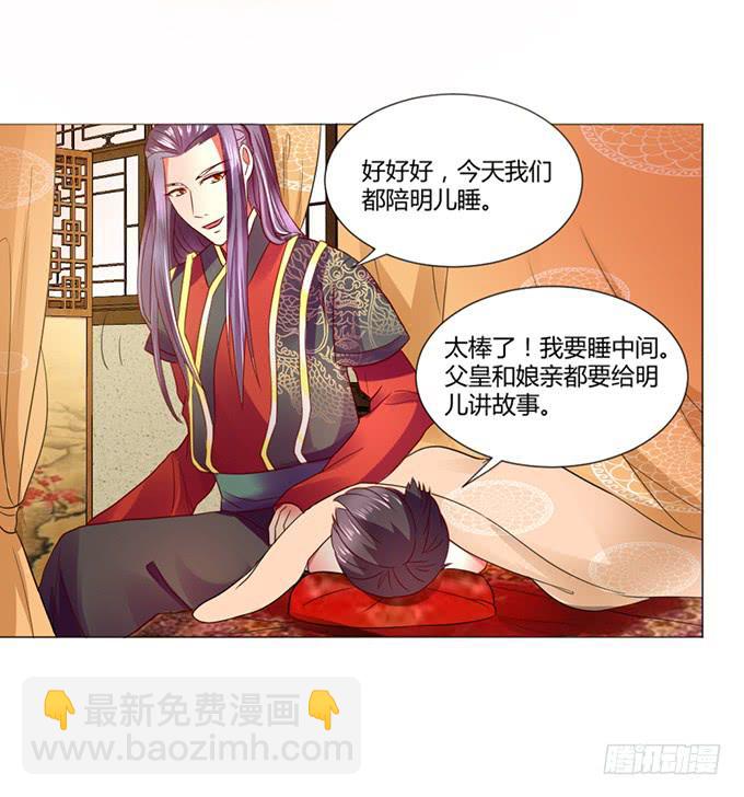 与君同房(1/2)-第20话