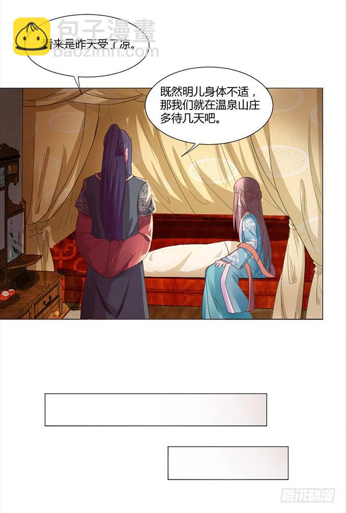 与君同房(1/2)-第20话