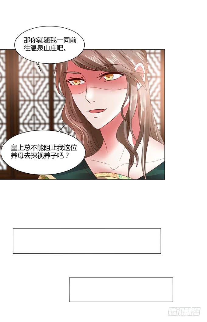 与君同房(1/2)-第20话