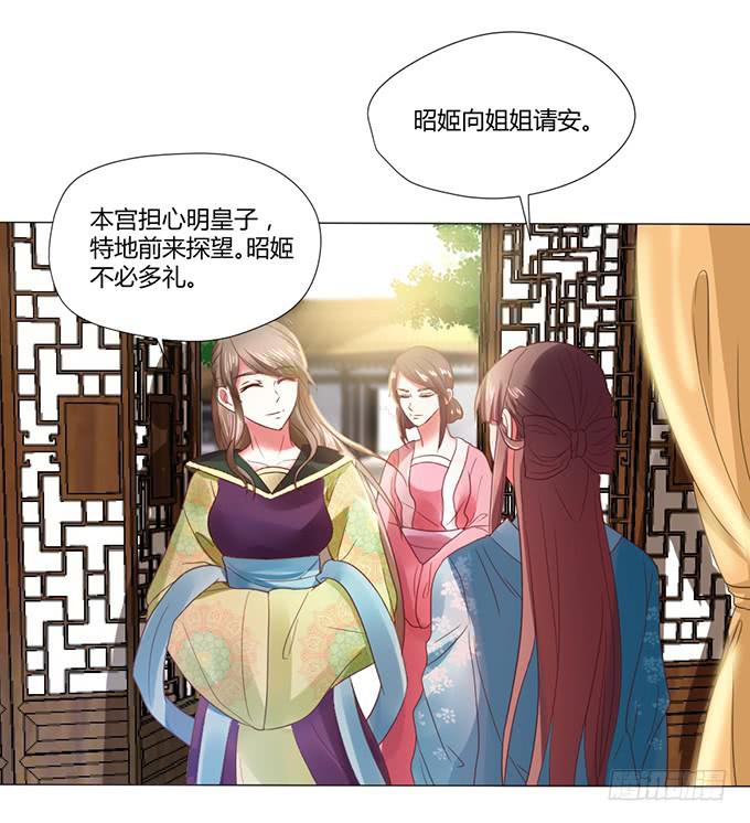 与君同房(1/2)-第20话