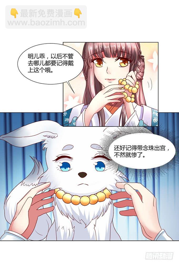 与君同房(1/2)-第20话