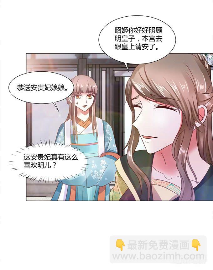 与君同房(1/2)-第20话