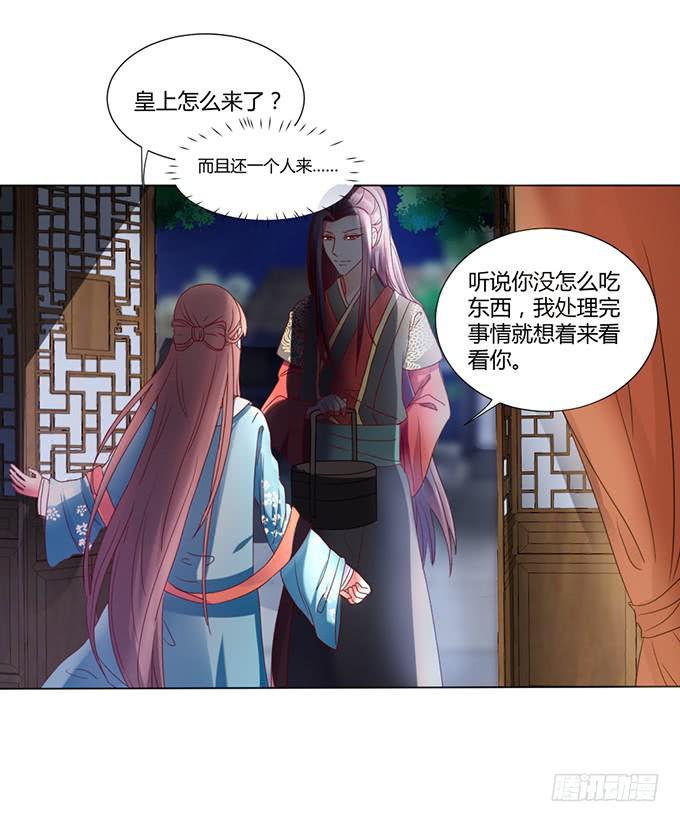 与君同房(1/2)-第20话