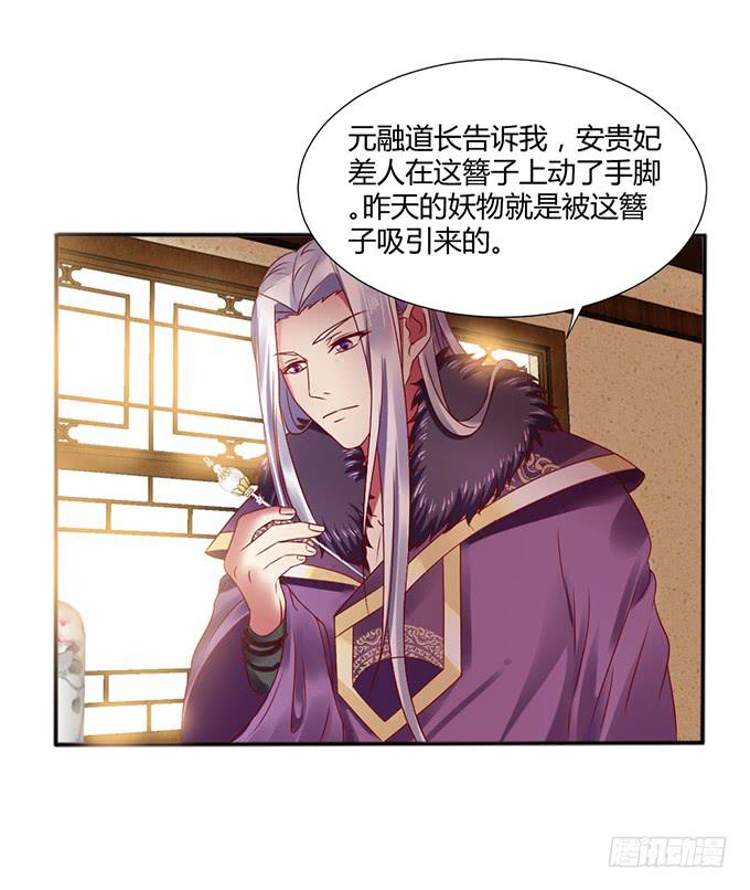 对决贵妃(1/2)-第22话