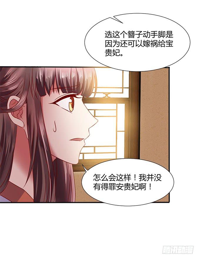 新狐狸攻略 - 對決貴妃(1/2) - 7