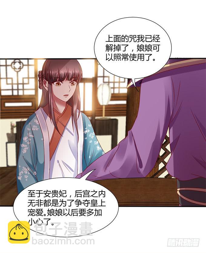 对决贵妃(1/2)-第22话