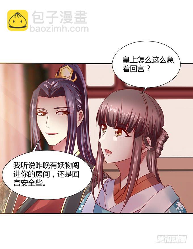 对决贵妃(1/2)-第22话