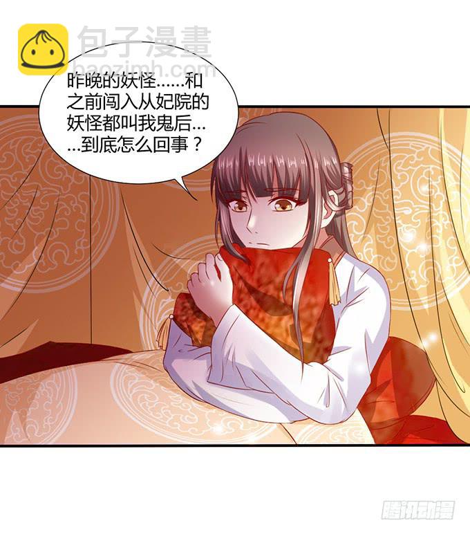 对决贵妃(1/2)-第22话