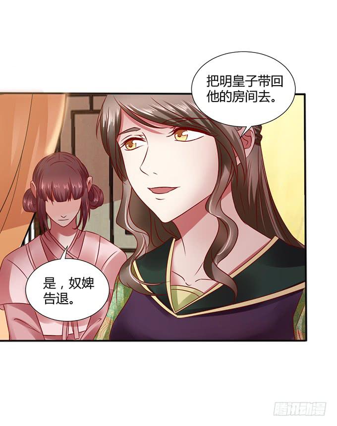 新狐狸攻略 - 對決貴妃(1/2) - 5