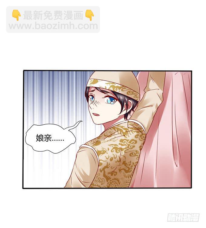 对决贵妃(1/2)-第22话