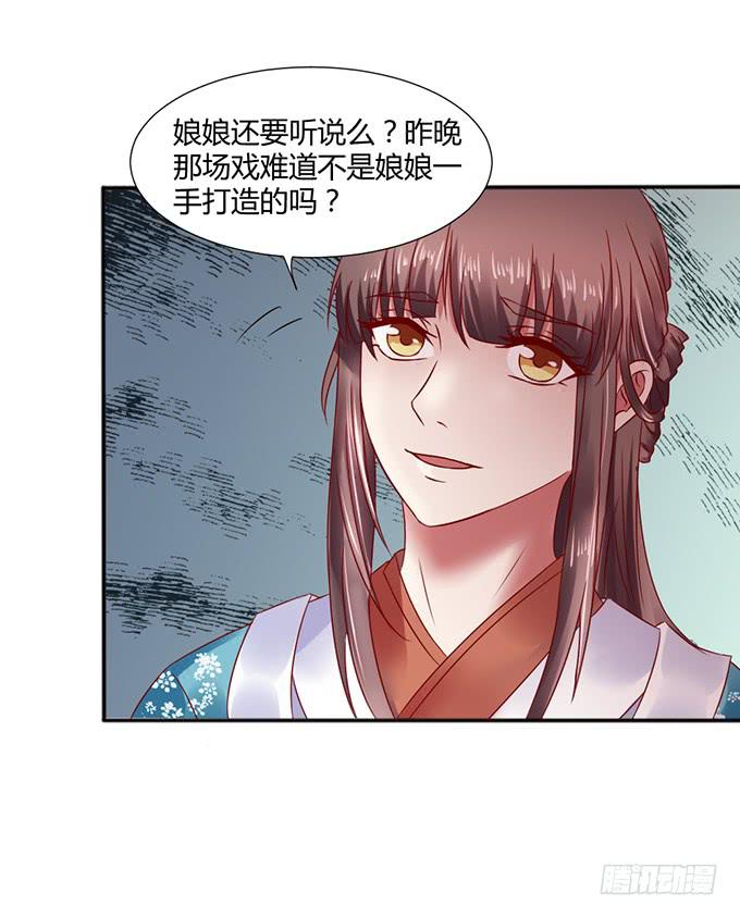 对决贵妃(1/2)-第22话