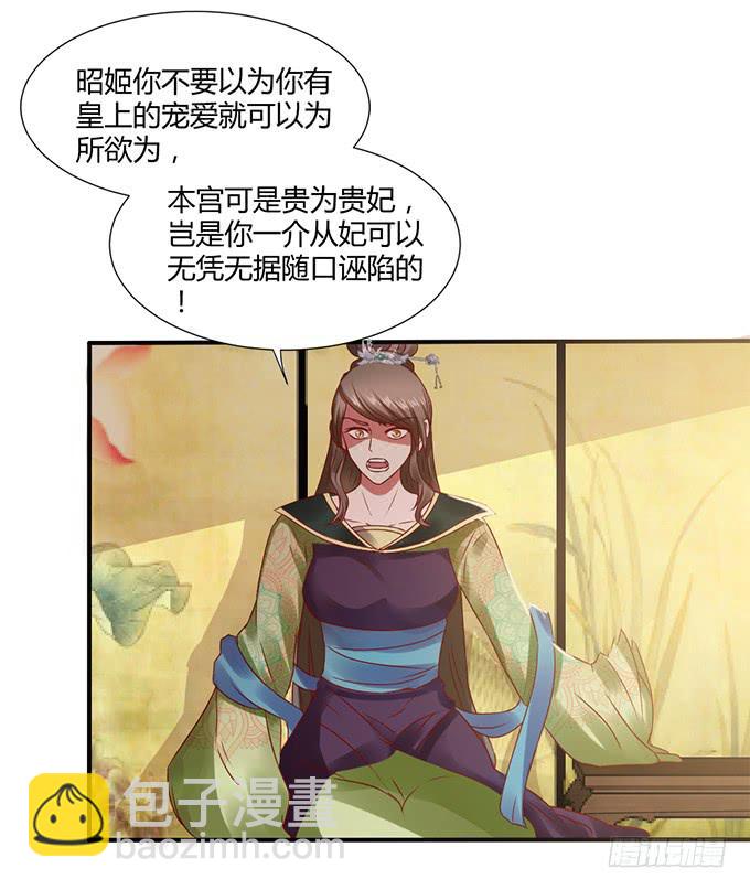 对决贵妃(1/2)-第22话