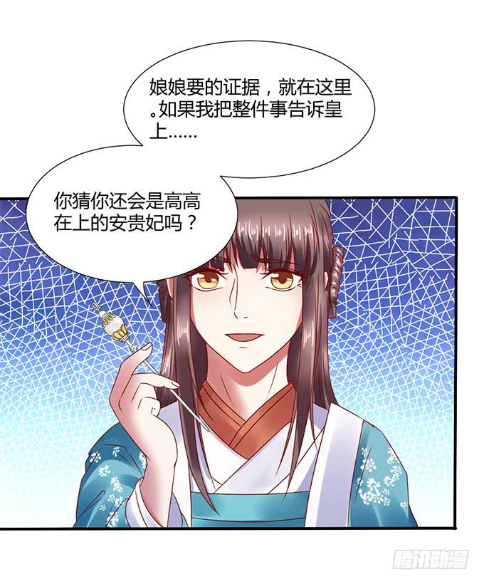 对决贵妃(1/2)-第22话