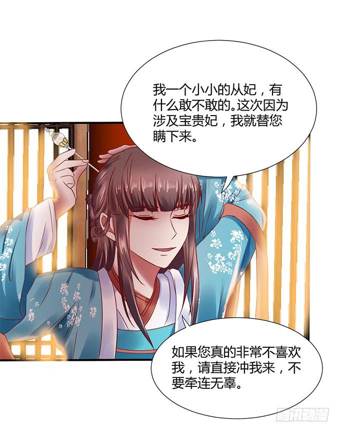 对决贵妃(1/2)-第22话