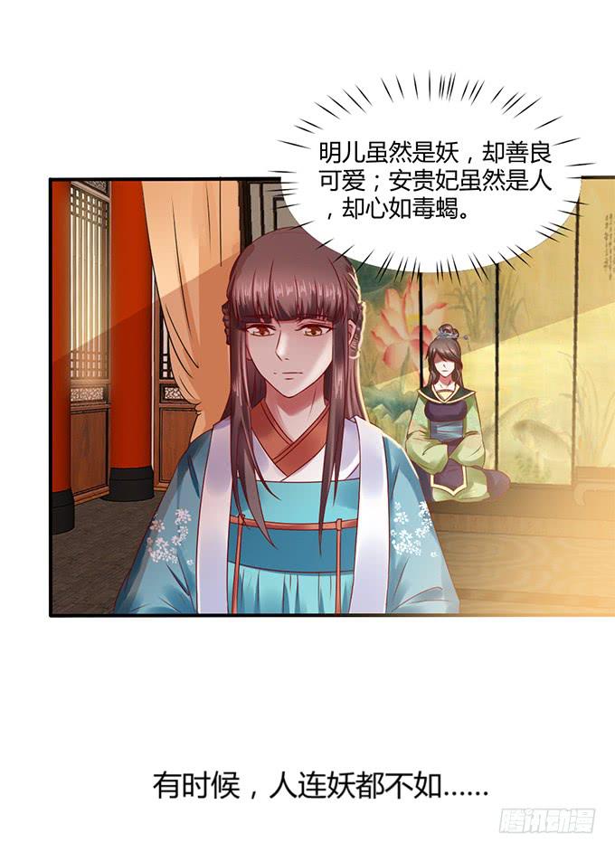 对决贵妃(1/2)-第22话