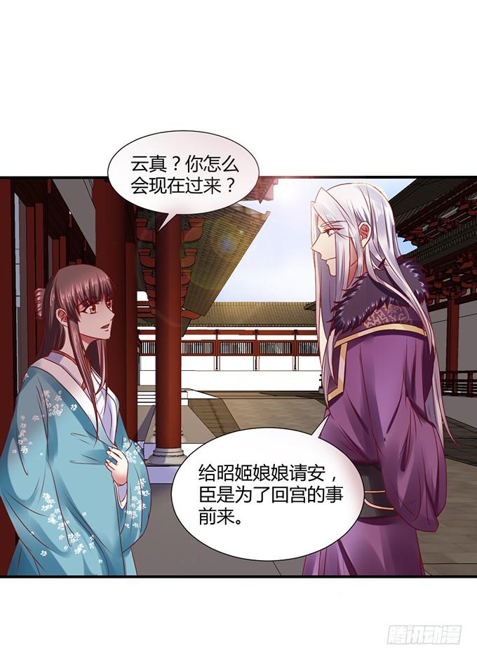 对决贵妃(1/2)-第22话