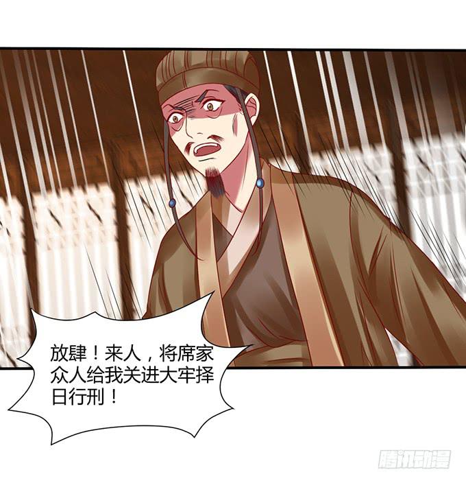 灭门之恨(1/2)-第24话