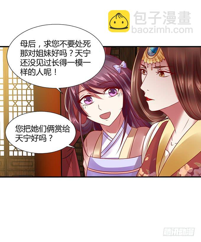 灭门之恨(1/2)-第24话