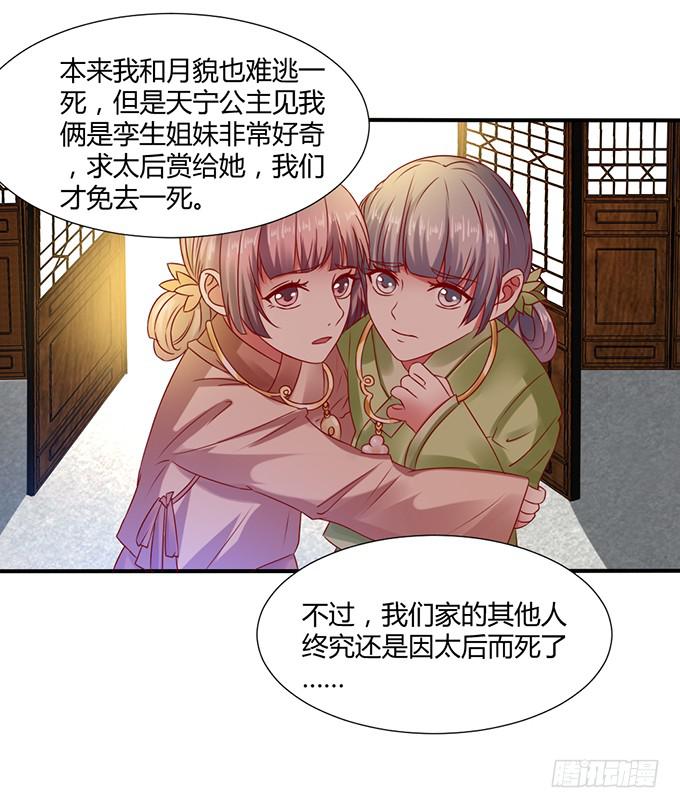 灭门之恨(1/2)-第24话