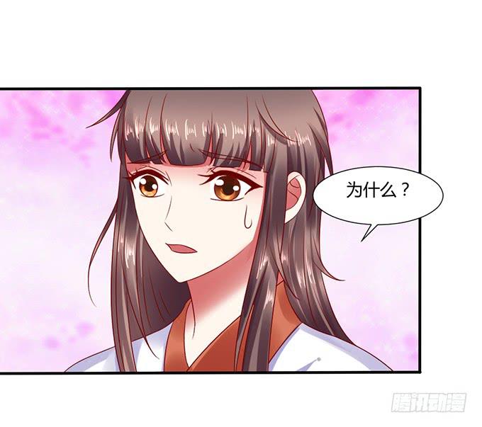 公主来访-第26话