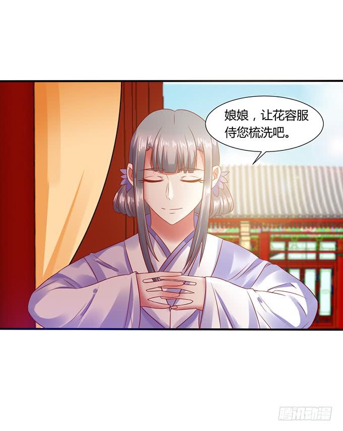 公主来访-第26话