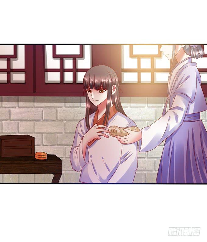 公主来访-第26话