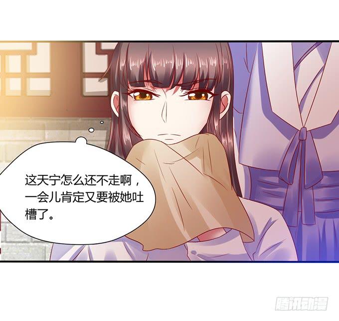 公主来访-第26话