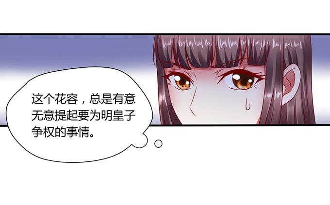 公主来访-第26话