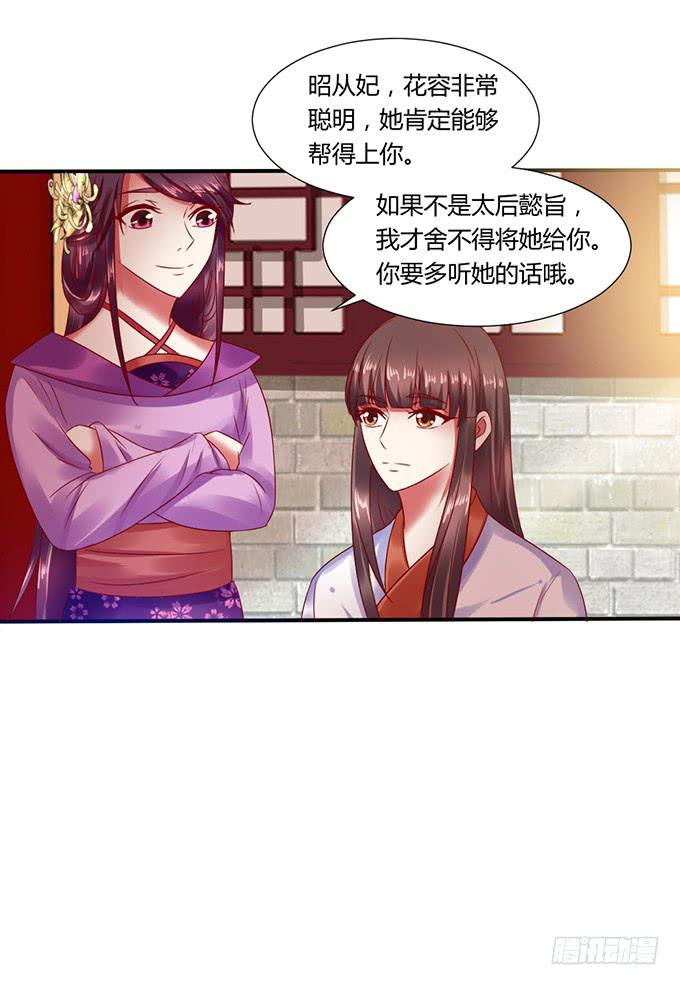 公主来访-第26话