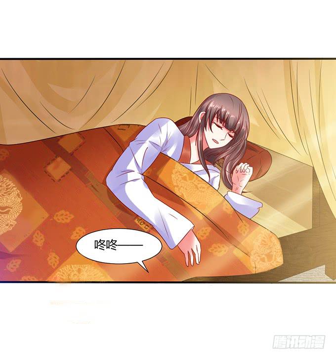 公主来访-第26话