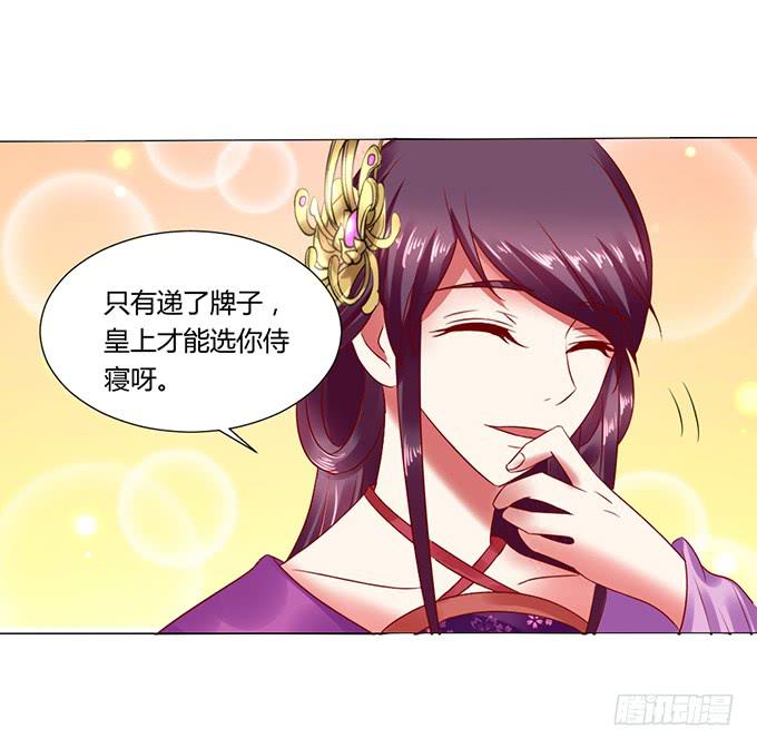 公主来访-第26话