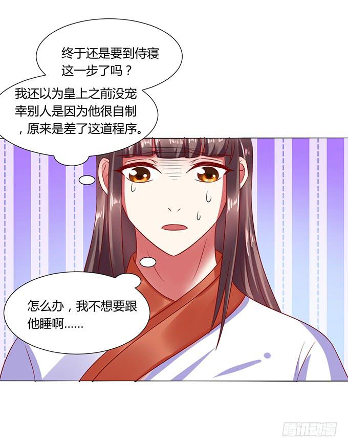 公主来访-第26话